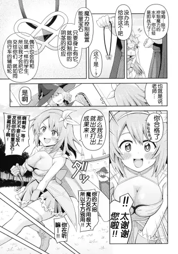 [Hitsumabushi] Zetchou Ryouiki Futanarium Fhentai - Page 110