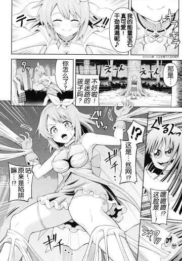 [Hitsumabushi] Zetchou Ryouiki Futanarium Fhentai - Page 111