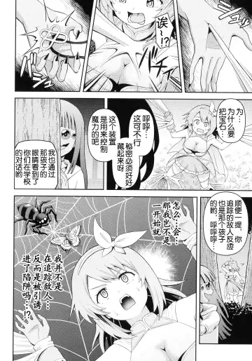 [Hitsumabushi] Zetchou Ryouiki Futanarium Fhentai - Page 113
