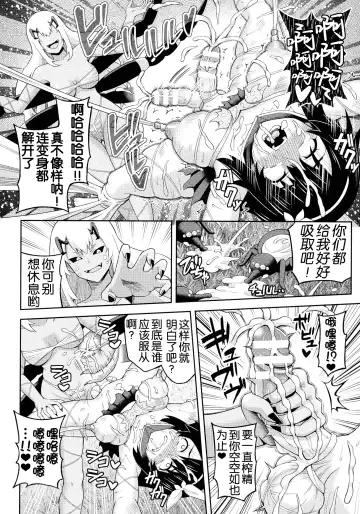 [Hitsumabushi] Zetchou Ryouiki Futanarium Fhentai - Page 129