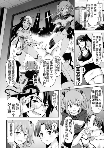 [Hitsumabushi] Zetchou Ryouiki Futanarium Fhentai - Page 133