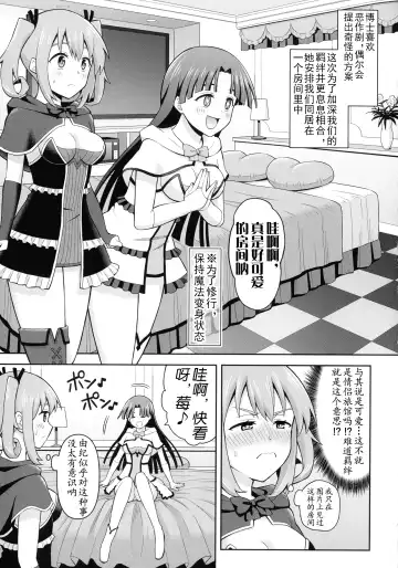 [Hitsumabushi] Zetchou Ryouiki Futanarium Fhentai - Page 134