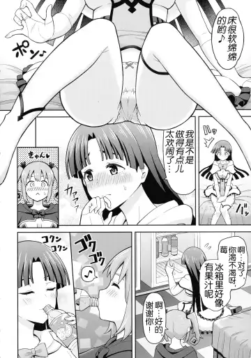 [Hitsumabushi] Zetchou Ryouiki Futanarium Fhentai - Page 135