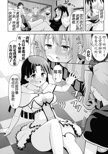 [Hitsumabushi] Zetchou Ryouiki Futanarium Fhentai - Page 137