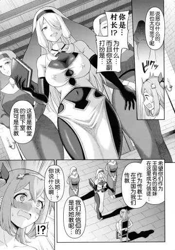 [Hitsumabushi] Zetchou Ryouiki Futanarium Fhentai - Page 14