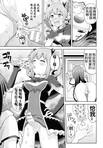 [Hitsumabushi] Zetchou Ryouiki Futanarium Fhentai - Page 140