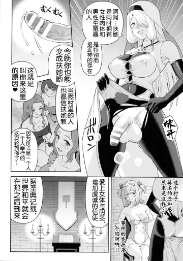 [Hitsumabushi] Zetchou Ryouiki Futanarium Fhentai - Page 15