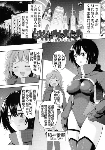 [Hitsumabushi] Zetchou Ryouiki Futanarium Fhentai - Page 152