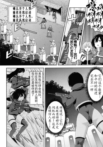 [Hitsumabushi] Zetchou Ryouiki Futanarium Fhentai - Page 153