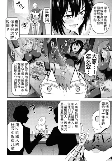 [Hitsumabushi] Zetchou Ryouiki Futanarium Fhentai - Page 159