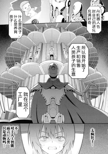 [Hitsumabushi] Zetchou Ryouiki Futanarium Fhentai - Page 160