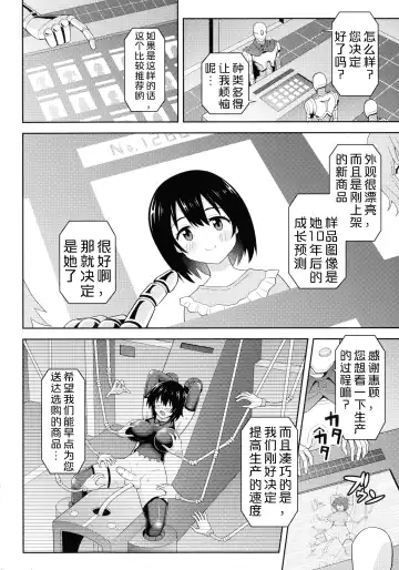 [Hitsumabushi] Zetchou Ryouiki Futanarium Fhentai - Page 163