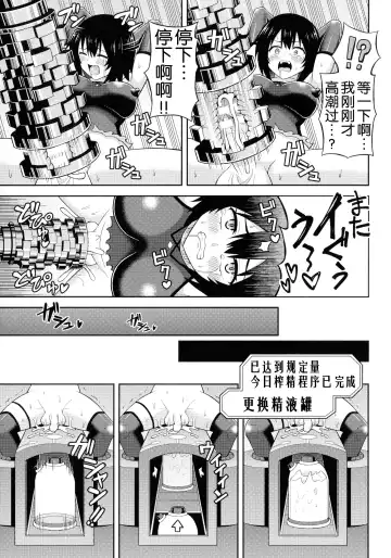 [Hitsumabushi] Zetchou Ryouiki Futanarium Fhentai - Page 166