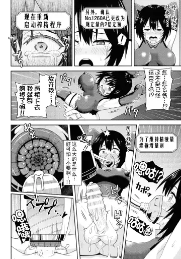 [Hitsumabushi] Zetchou Ryouiki Futanarium Fhentai - Page 167