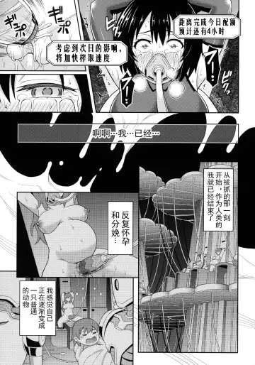 [Hitsumabushi] Zetchou Ryouiki Futanarium Fhentai - Page 170