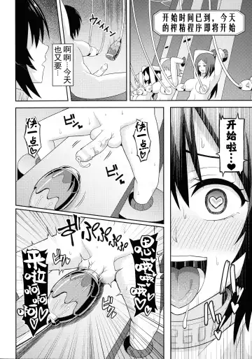 [Hitsumabushi] Zetchou Ryouiki Futanarium Fhentai - Page 171