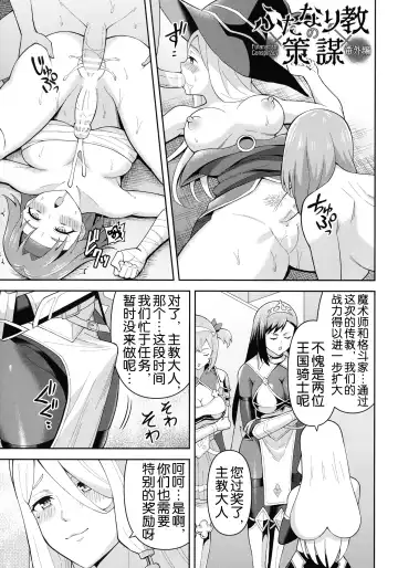[Hitsumabushi] Zetchou Ryouiki Futanarium Fhentai - Page 176