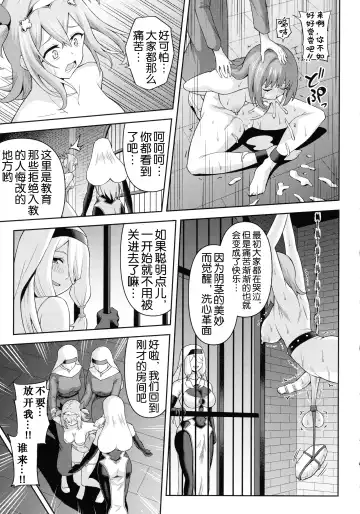 [Hitsumabushi] Zetchou Ryouiki Futanarium Fhentai - Page 18