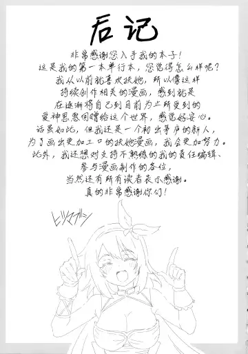 [Hitsumabushi] Zetchou Ryouiki Futanarium Fhentai - Page 182