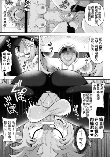 [Hitsumabushi] Zetchou Ryouiki Futanarium Fhentai - Page 20