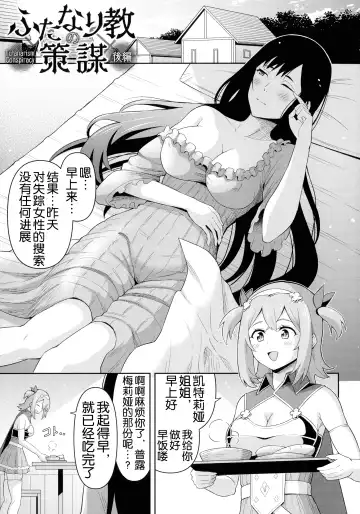 [Hitsumabushi] Zetchou Ryouiki Futanarium Fhentai - Page 32