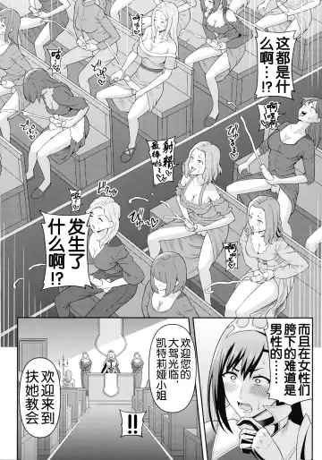 [Hitsumabushi] Zetchou Ryouiki Futanarium Fhentai - Page 35