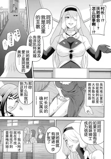 [Hitsumabushi] Zetchou Ryouiki Futanarium Fhentai - Page 36