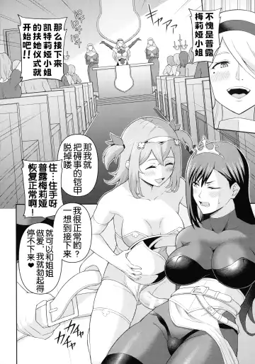 [Hitsumabushi] Zetchou Ryouiki Futanarium Fhentai - Page 39