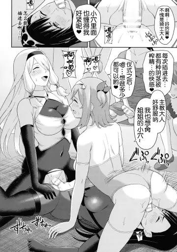 [Hitsumabushi] Zetchou Ryouiki Futanarium Fhentai - Page 43