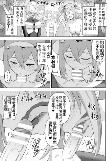 [Hitsumabushi] Zetchou Ryouiki Futanarium Fhentai - Page 48