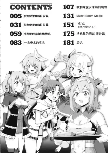 [Hitsumabushi] Zetchou Ryouiki Futanarium Fhentai - Page 5