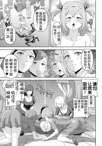 [Hitsumabushi] Zetchou Ryouiki Futanarium Fhentai - Page 50