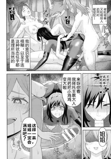 [Hitsumabushi] Zetchou Ryouiki Futanarium Fhentai - Page 55