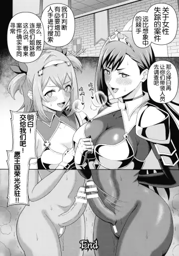 [Hitsumabushi] Zetchou Ryouiki Futanarium Fhentai - Page 59