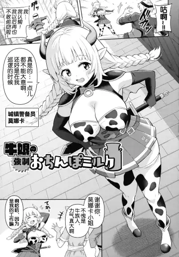 [Hitsumabushi] Zetchou Ryouiki Futanarium Fhentai - Page 60