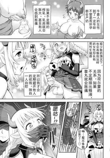 [Hitsumabushi] Zetchou Ryouiki Futanarium Fhentai - Page 62