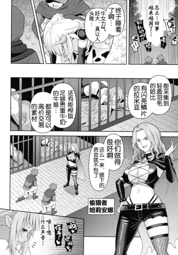 [Hitsumabushi] Zetchou Ryouiki Futanarium Fhentai - Page 63