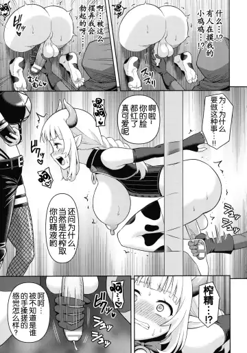 [Hitsumabushi] Zetchou Ryouiki Futanarium Fhentai - Page 66
