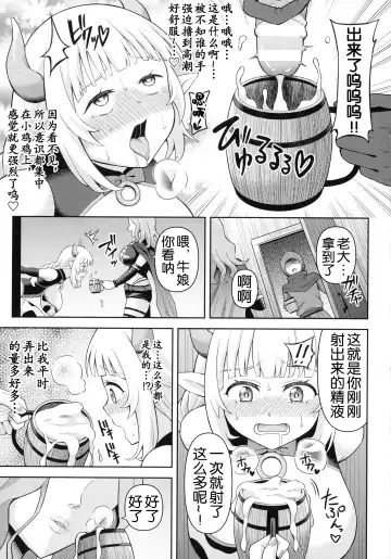 [Hitsumabushi] Zetchou Ryouiki Futanarium Fhentai - Page 68