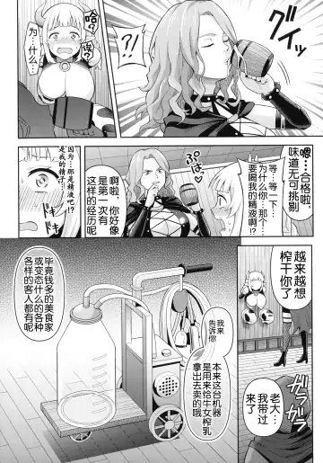 [Hitsumabushi] Zetchou Ryouiki Futanarium Fhentai - Page 69