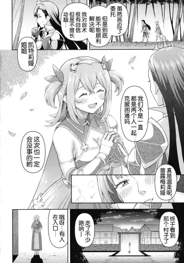 [Hitsumabushi] Zetchou Ryouiki Futanarium Fhentai - Page 7