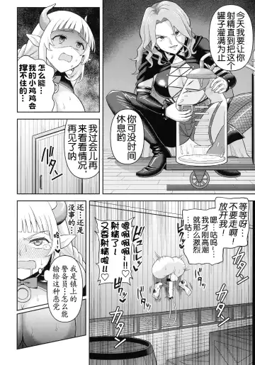 [Hitsumabushi] Zetchou Ryouiki Futanarium Fhentai - Page 73