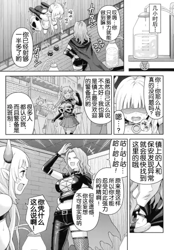 [Hitsumabushi] Zetchou Ryouiki Futanarium Fhentai - Page 74