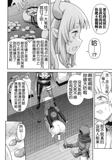 [Hitsumabushi] Zetchou Ryouiki Futanarium Fhentai - Page 75