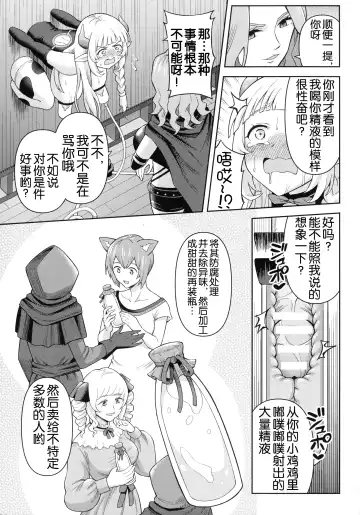 [Hitsumabushi] Zetchou Ryouiki Futanarium Fhentai - Page 78