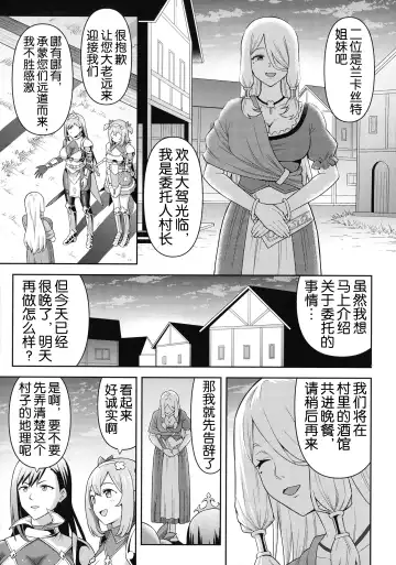 [Hitsumabushi] Zetchou Ryouiki Futanarium Fhentai - Page 8