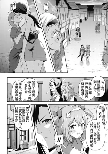 [Hitsumabushi] Zetchou Ryouiki Futanarium Fhentai - Page 9