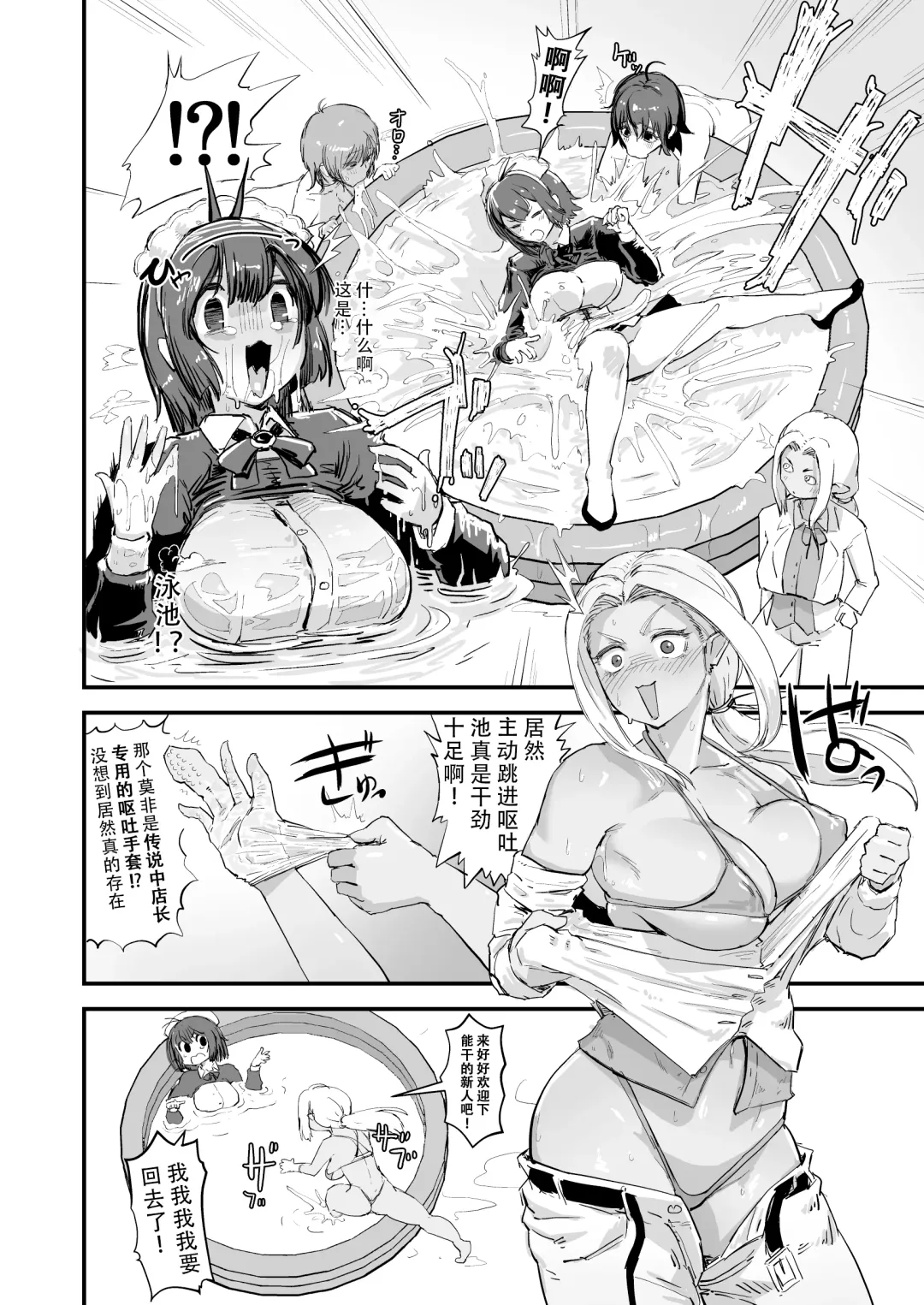 [Sasizume Soutarou] Auto Maid Cafe Fhentai - Page 11