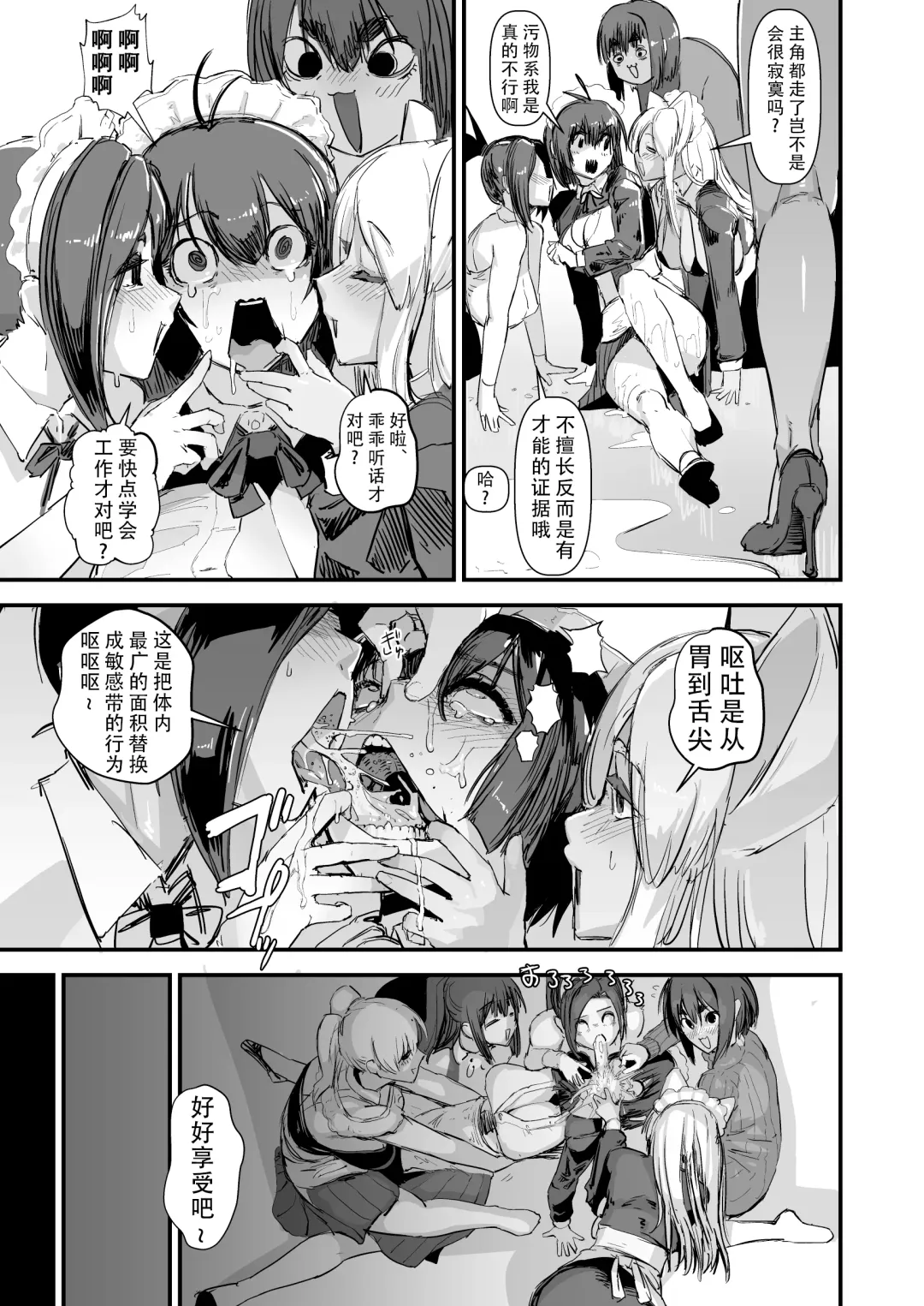 [Sasizume Soutarou] Auto Maid Cafe Fhentai - Page 16