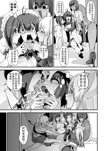 [Sasizume Soutarou] Auto Maid Cafe Fhentai - Page 16